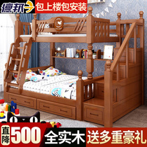 All solid wood bunk bed Bunk bed multi-function combination Childrens two-layer bed Mother-child bed Bunk bed Wooden bed High and low bed