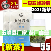 (2021 new tea) Wufeng Zhenmei bulk fried green Hubei Maojian tea Yichang Three Gorges green tea 500g