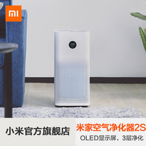 Xiaomi Mijia air purifier 2Spro home indoor office smart oxygen bar to remove formaldehyde haze dust