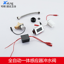 Fully automatic integrated infrared flushing valve solenoid valve urinal flusher transformer induction panel accessories