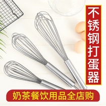 Stainless Steel Eggbeater Manually Beaten Egg Cream Stirrers Bake Milk Tea Shop Kitchen Home Handheld Small Tools