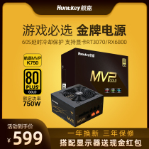 Hangjia MVP K650 rated 650W 750W 1000W computer power supply desktop host power supply full module power gold medal 500W 500W 70