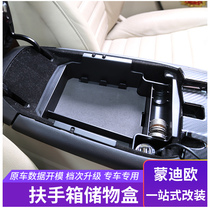 Dedicated Ford new Mondeo interior modification accessories armrest box central control storage box door handle storage box