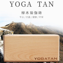 YOGA TAN environmental protection YOGA brick solid wood YOGA brick iyangge professional YOGA accessories red beech wood brick without splicing