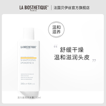 LA BIOSTHETIQUE BEISE VITALITY MOISTURIZING shampoo Hydrating moisturizing shampoo