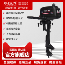 Yum two-stroke 3 6 horsepower gasoline outboard engine outboard aircraft ship trailer boat motor boat engine propeller