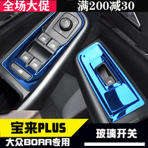 Dedicated to 19-20 Volkswagen New Bora modified glass switch sequins 21 Bora armrest decoration