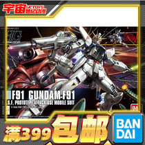Spot Bandar up to HGUC 167 1 144 up to F91 up to assembled model
