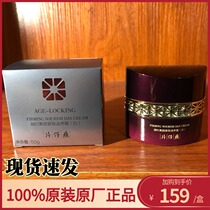 Pien Tze Huang is condensed without makeup and nourishing cream (day Frost) 50g