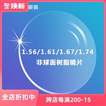 1 56 61 67 74 Aspherical Green film plus hard myopia lens resin lens with myopia glasses