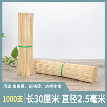 Barbecue bamboo stick 30cm*2 5mm spicy hot skewer skewer tool disposable vegetable mutton skewer barbecue bamboo stick