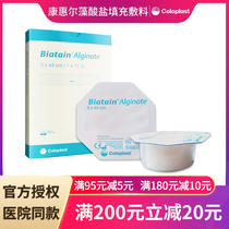 Recreational Po 3740 Convile Alginate 3710 Padded Bar Dressing Medical Bedsore Patch Wound Compress Sore