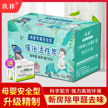 Pregnant and baby room formaldehyde removal activated carbon new house bamboo charcoal carbon bag household new house absorb formaldehyde for decoration car