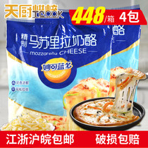 Miaokelan Mozzarella shredded 3kg full box 4 packs commercial baked cheese bar pizza drawing raw materials
