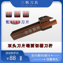 Double-head outer face cutting tool bar MGFHR320 420-44 62 112 120 200-T15 section groove