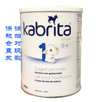 Gabe Ait goat milk powder gold 1 Dutch version kabrita baby goat milk powder 800g A local original
