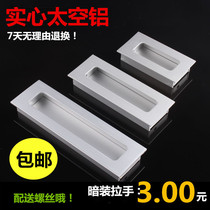 Concealed handle drawer handle modern space aluminum embedded handle sliding door slotted embedded aluminum alloy clasp