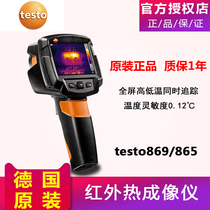 Testo Thermal imager Infrared imaging Thermal imager Floor heating thermal imager Fault detector