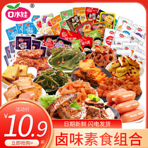 Mouth baby vegetarian Flammulina velutipes steak lotus root kelp small packaging casual snack Net red snack gift bag