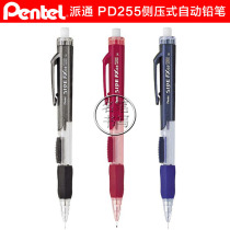 Japanese Pentel channel) SIDE FX)PD255)0 5mm) SIDE pressure automatic pencil active pencil