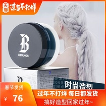 Korean grandma gray hair wax hair mud for men and women discolored disposable silver grandfather white color styling mud colored