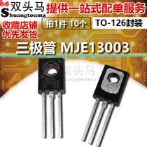 (Double head horse) MJE13003 13003 TO126 700V 1 5A power switch transistor 10