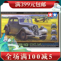 Tamiya assembled chariot model 32517 1 48 Citroen sedan