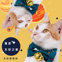 Pet space collar trend adjustable Bell small bow tie bow cat dog Teddy jewelry custom