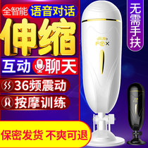 Fully automatic electric airplane cup male penis massager Lasting training masturbation apparatus Artificial toy sex products Fun