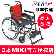 Japan MIKI Mikui wheelchair MCV-49JL lightweight folding wheelchair for the elderly disabled scooter