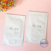 Japanese Yard Line Antio High Concentration Vc Rose White Bright Skin Mask Tonic vitriolic moisturizing water moisturizing a box of 10 pieces