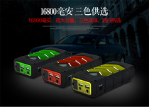 Car emergency power supply car charging treasure 12v battery charger 16800mAh mobile charging treasure