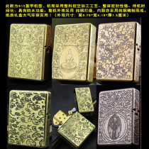 Original Zorro 912 battle armor shield kerosene lighter flat head three hinge windproof pure copper heavy armor Xiangyun Peony