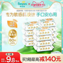 Pampers flower soft muscle baby soft towel cotton soft towel baby wet and dry towel 60 pieces 12 pack set