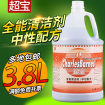 Superbao Neutral All-purpose Cleaner Water Oil Stain Removal Cleaner Home Multi-function Strong Stain Remover Universal Water