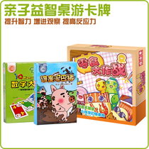 Score salad Gourmet water Who is the mud pig Card game Party Number war logic Childrens board game toy