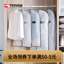 Japan Tianma Co Ltd Suit cover Clothing storage dust hanging bag Breathable mildew coat cover dust bag