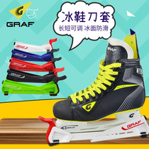 Swiss GRAF roller skate skate skate knife cover for walking skating children adjustable knife sleeve skate skate protective cover