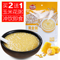 Kunyu gold porridge Corn paste Ready-to-eat breakfast Meal replacement cornflour porridge Instant corn soup