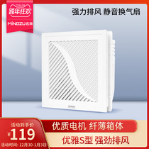 Famous family ventilation fan bathroom integrated ceiling 300 300 powerful silent household pipe exhaust fan 3002