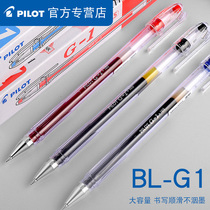 Japan Pilot Baile black gel pen set G1 test dedicated direct liquid type water-based beads signature stationery students with water pen 0 5 office Black Pen official official website Same model