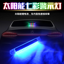 Car Solar Anti-rear-End Alert Flashing Lights Inside the car Mood Lights Led to the Decorative Shake Lights Car Sticker