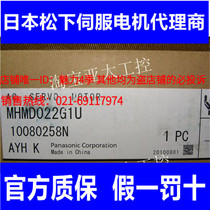 MHMD022G1U Panasonic Servo Motor is new original