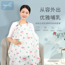 Feeding jacket occlusion artifact Nursing towel cover fig leaf hot mom multi-function anti-light cloak winter