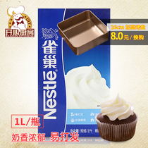 Baking raw materials Nestle whipped cream animal whipped cream 1L decorating cream egg tarts cake pasting baking home