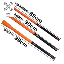 Flip-handle shockproof handle plastic fibreglass anti-slip handle hammer handle the pickaxe with the lamb corner shank large hammer handle with plastic handle pick handle