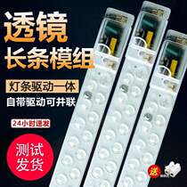 led light bar integrated long strip module living room lamp transformation lamp plate lamp with strip energy-saving lamp core lens light source