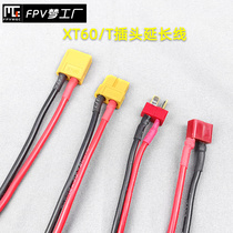 FPV xt60 T plug-in power line battery connection line male and female extension line through the aircraft model aircraft