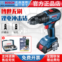 Bosch Brushless Motor Rechargeable Electric Drill GSR18V-50 Lithium Electric Screwdriver