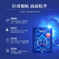 Hyaluronic acid burst water silk mask womens hydrating moisturizing moisturizing repair brightening skin tone mens and womens official flagship store